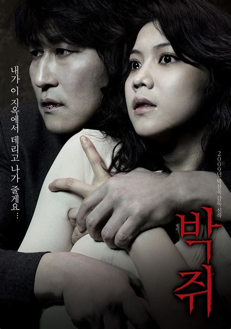 Directed by Park Chan-wook () Written by Jeong Seo-kyeong () Park Chan-wook () 133min . . Thirst korean movie dramacool
